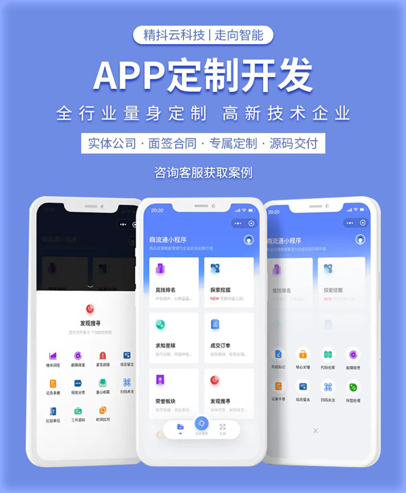 威海电商APP:便捷购物助手